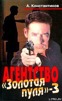 Читать онлайн книгу Дело о «гробокопателях» автор Константинов Андрей Дмитриевич Книга Дело о «гробокопателях»