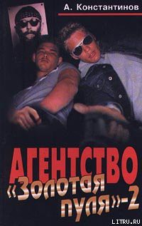 Читать онлайн книгу Дело о хургадских любовниках автор Константинов Андрей Дмитриевич Книга Дело о хургадских любовниках