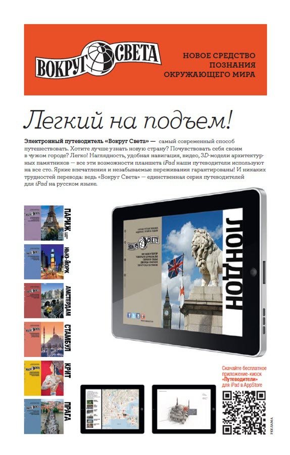 Полдень XXI век, 2012 № 09 - i_014.jpg