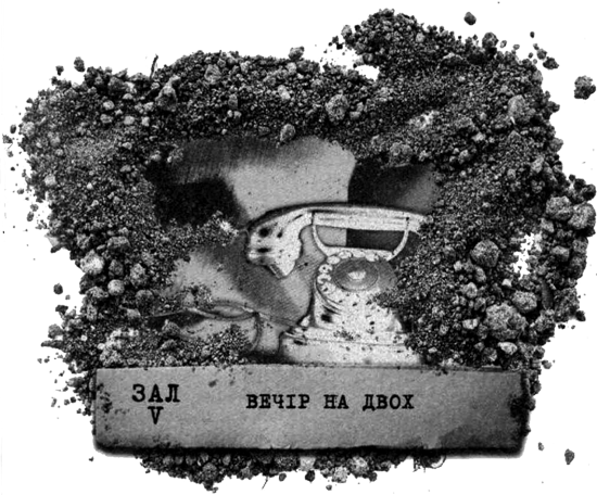 Музей покинутих секретів - i_008.png