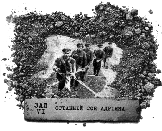 Музей покинутих секретів - i_011.png