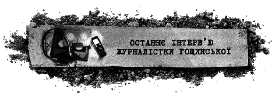 Музей покинутих секретів - i_015.png