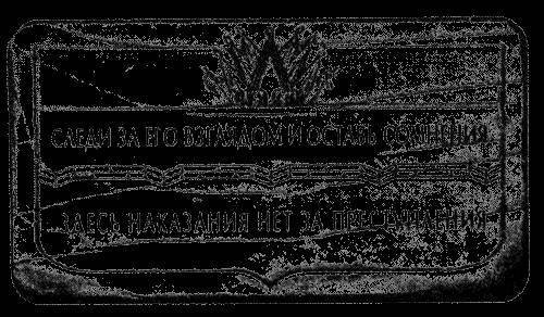 Черный круг - _8.jpg