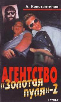 Читать онлайн книгу Дело о женщине-вамп автор Константинов Андрей Дмитриевич Книга Дело о женщине-вамп