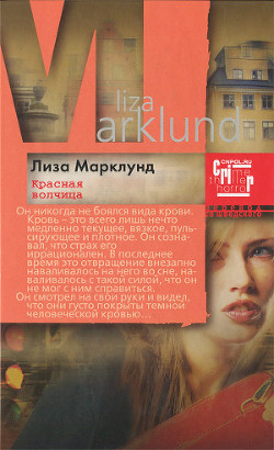 Книга Красная волчица