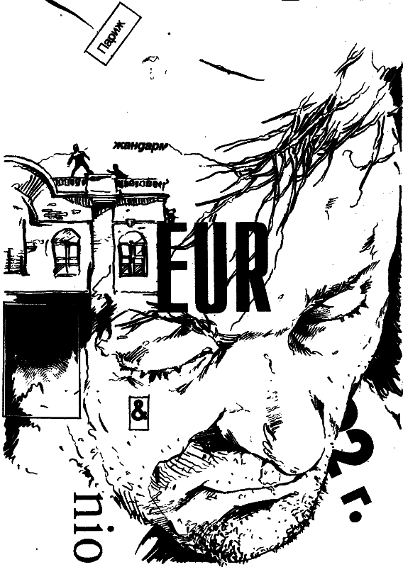 Убийца (Выродок) - i_004.png