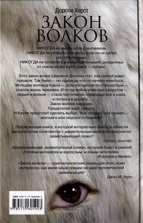 Закон волков - i_001.jpg