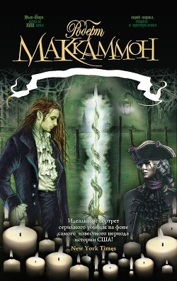 Книга Мистер Слотер