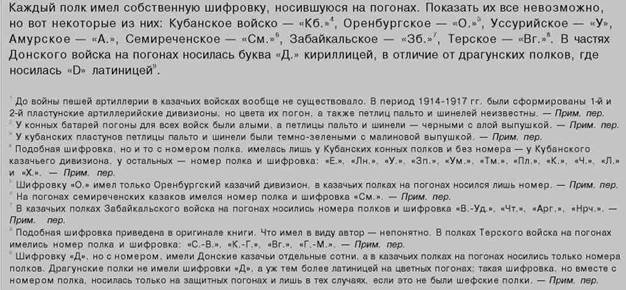 Русская армия 1914-1918 гг. - any2fbimgloader29.jpeg