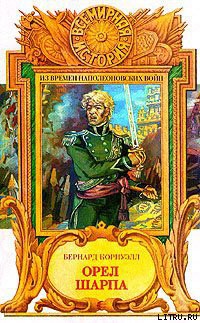 Книга Орел Шарпа