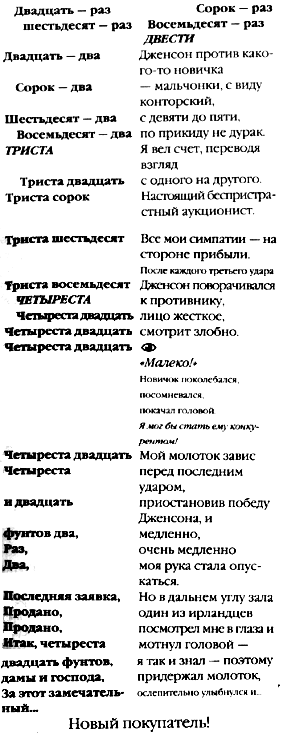 Студия пыток - pic_2.png