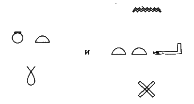 Тайные знания догонов об истоках человечества - i_031.png