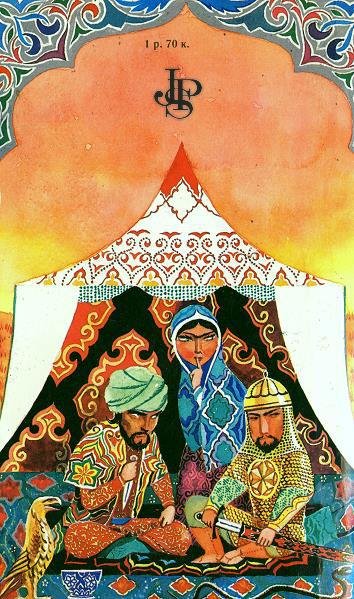 Жизнь и приключения Али Зибака - i_014.jpg