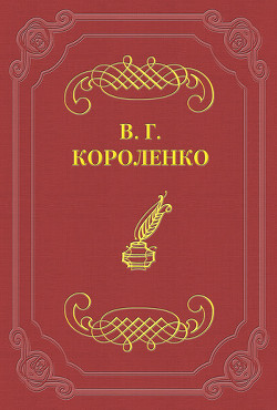 Книга Братья Мендель
