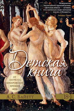 Книга Детская книга