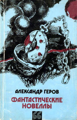Книга Беспокойное сознание