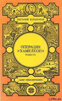 Читать онлайн книгу И придет большой дождь… автор Коршунов Евгений Анатольевич Книга И придет большой дождь…