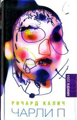 Читать онлайн книгу Нигилэстет автор Калич Ричард Книга Нигилэстет