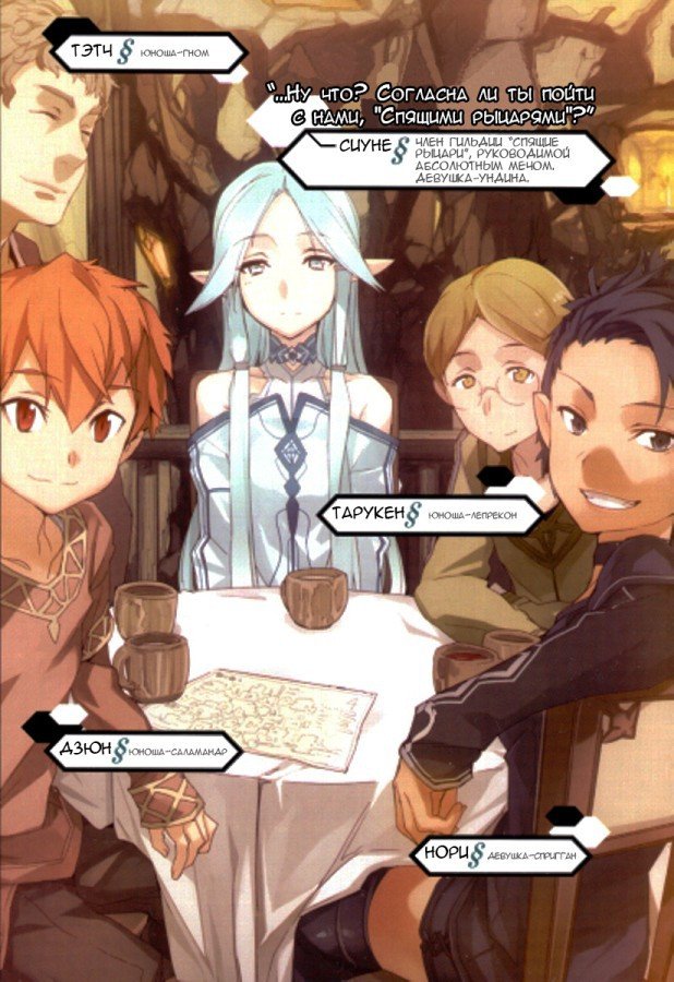 Sword Art Online. Том 7 - Розарий матери - doc2fb_image_02000005.jpg