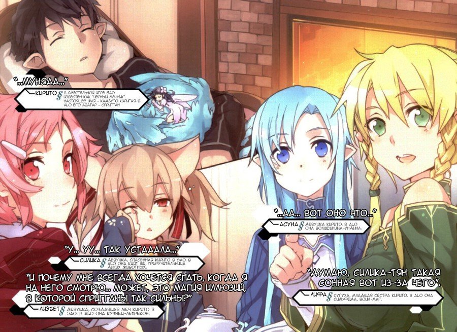 Sword Art Online. Том 7 - Розарий матери - doc2fb_image_02000006.jpg