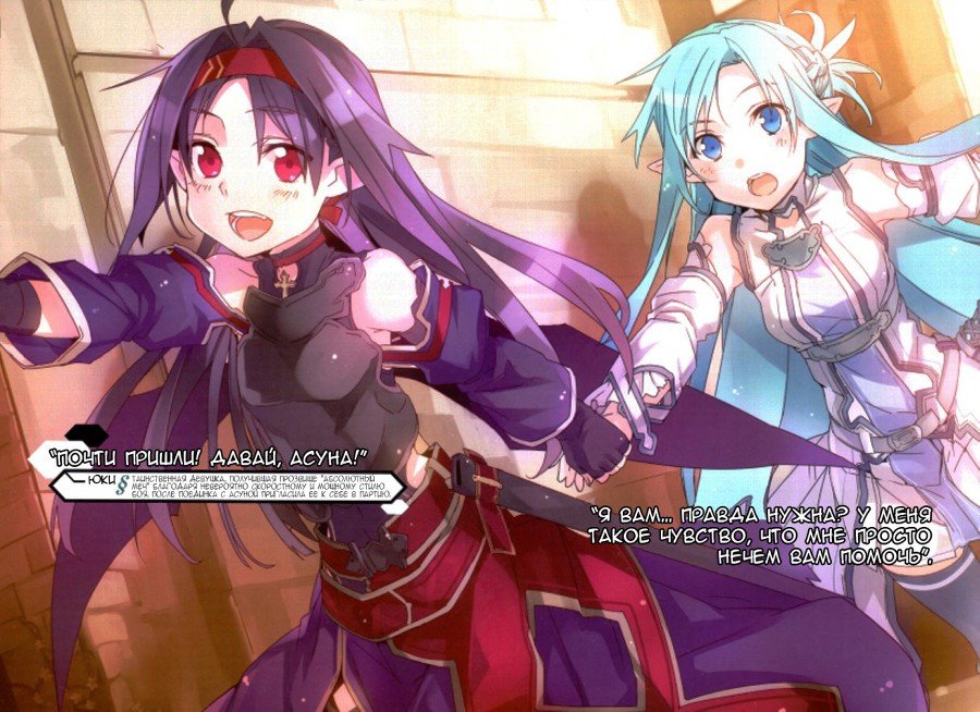 Sword Art Online. Том 7 - Розарий матери - doc2fb_image_02000007.jpg