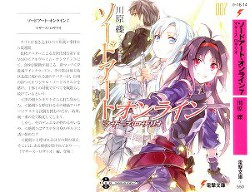 Книга Sword Art Online. Том 7 - Розарий матери
