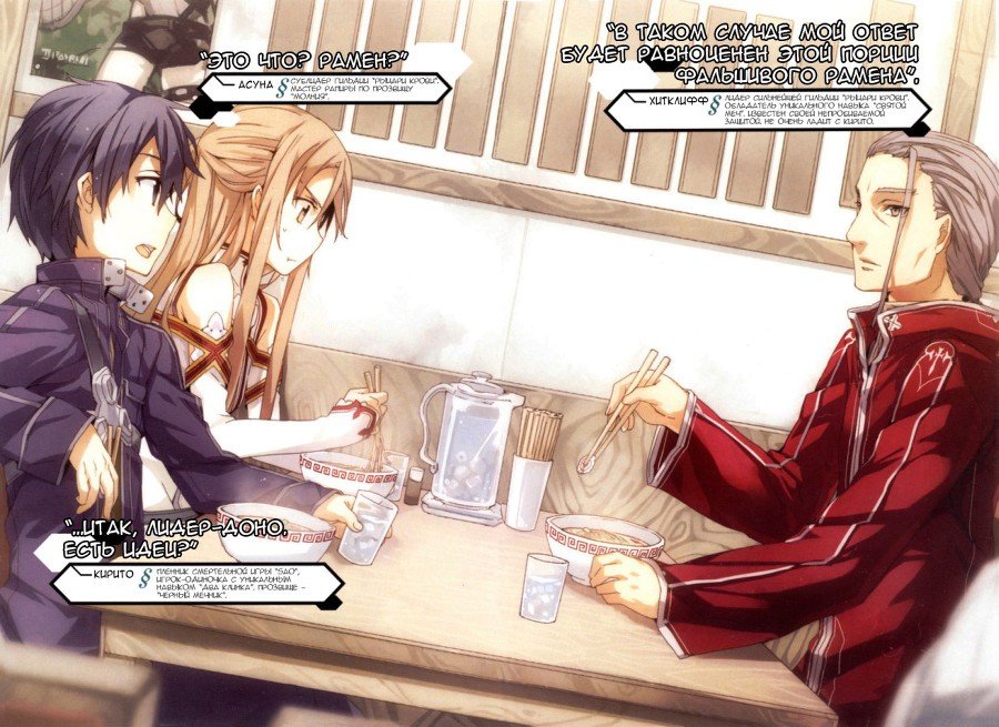 Sword Art Online. Том 8 - Вначале и потом - doc2fb_image_02000004.jpg