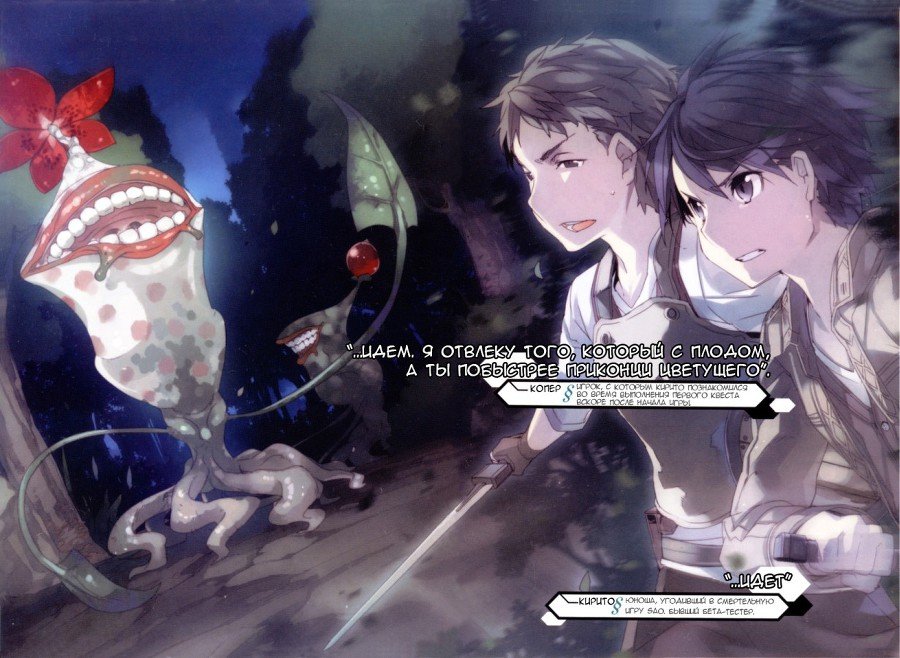 Sword Art Online. Том 8 - Вначале и потом - doc2fb_image_02000006.jpg