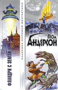 Книга Агент Терранской Империи