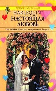 Читать онлайн книгу Долгая дорога домой автор Тарлинг Мойра Книга Долгая дорога домой
