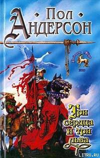 Книга Буря в летнюю ночь