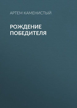 Серия книг Девятый