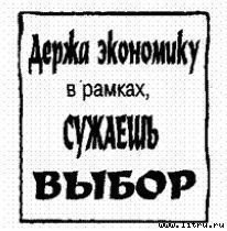 Поколение «Икс» - pic_13.jpg