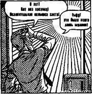 Поколение «Икс» - pic_20.jpg