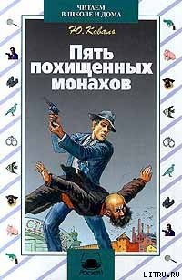 Серия книг Приключения Васи Куролесова