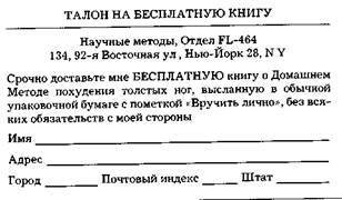 Блистательные неудачники - pic_1.jpg