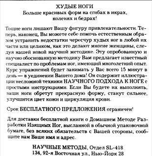 Блистательные неудачники - pic_2.jpg