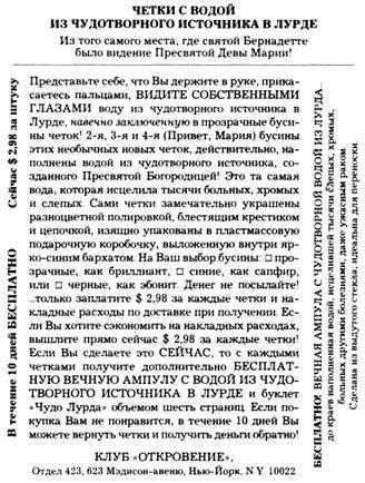 Блистательные неудачники - pic_3.jpg