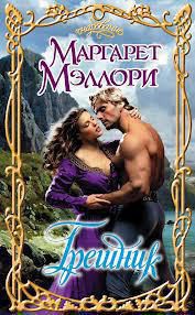 Книга Грешник