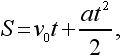 Физика для всех. Движение. Теплота - pic045_02.png