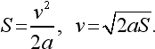 Физика для всех. Движение. Теплота - pic046_02.png