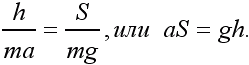Физика для всех. Движение. Теплота - pic083_02.png