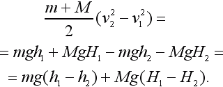 Физика для всех. Движение. Теплота - pic088_02.png