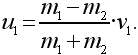 Физика для всех. Движение. Теплота - pic098_02.png