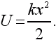 Физика для всех. Движение. Теплота - pic111_02.png