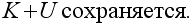 Физика для всех. Движение. Теплота - pic113_01.png