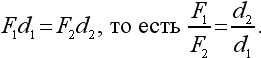 Физика для всех. Движение. Теплота - pic129_01.png