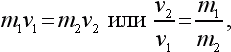 Физика для всех. Движение. Теплота - pic135_02.png