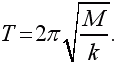 Физика для всех. Движение. Теплота - pic145_02.png