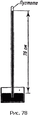 Физика для всех. Движение. Теплота - pic180_01.png